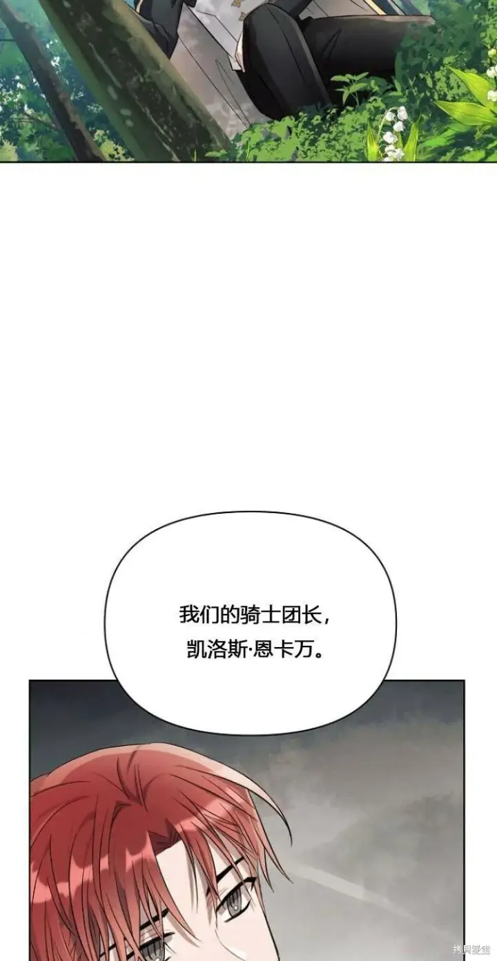 《阿斯塔特》第11话图18