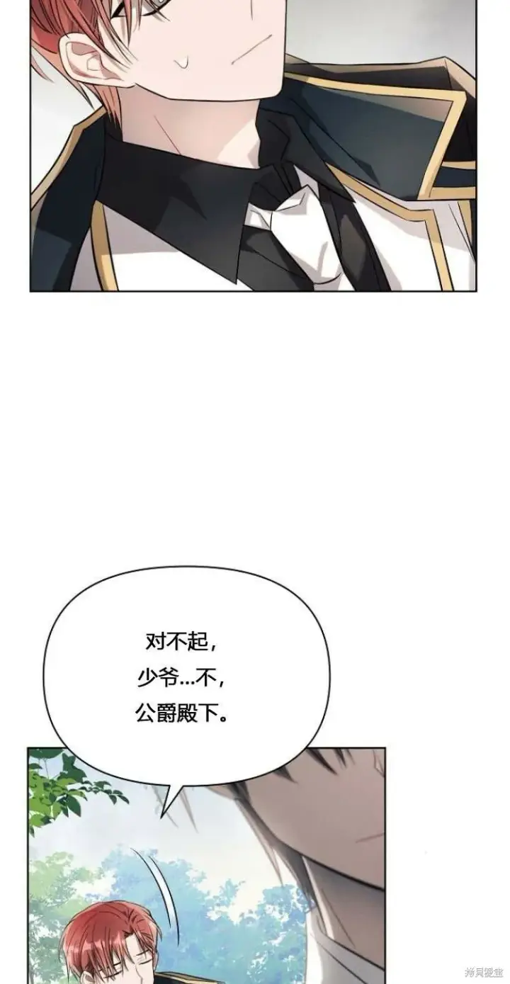 《阿斯塔特》第11话图19