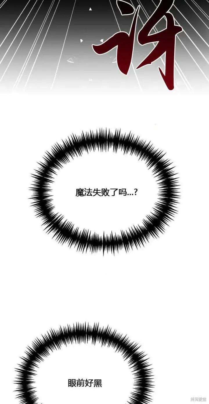 《阿斯塔特》第11话图2