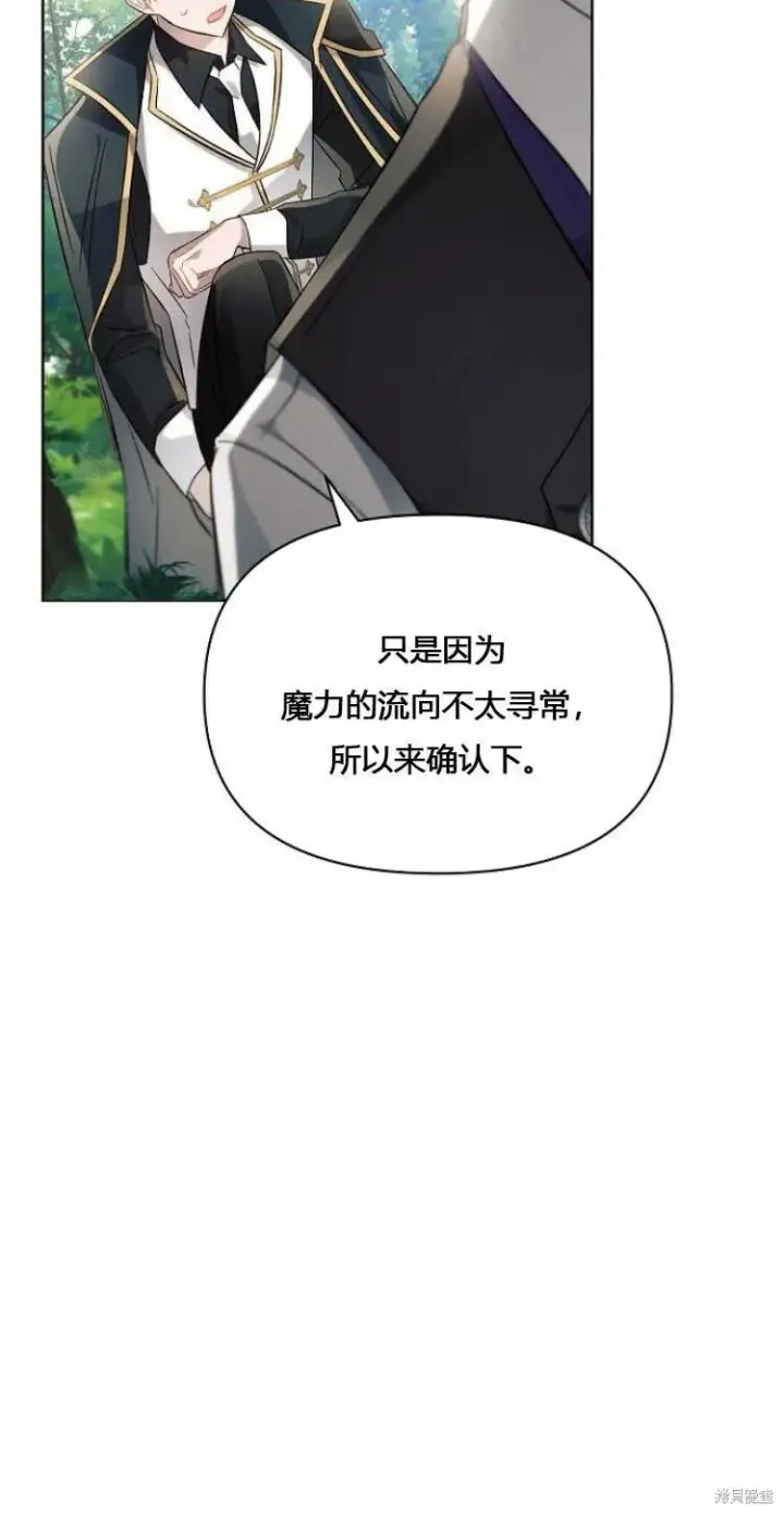 《阿斯塔特》第11话图20