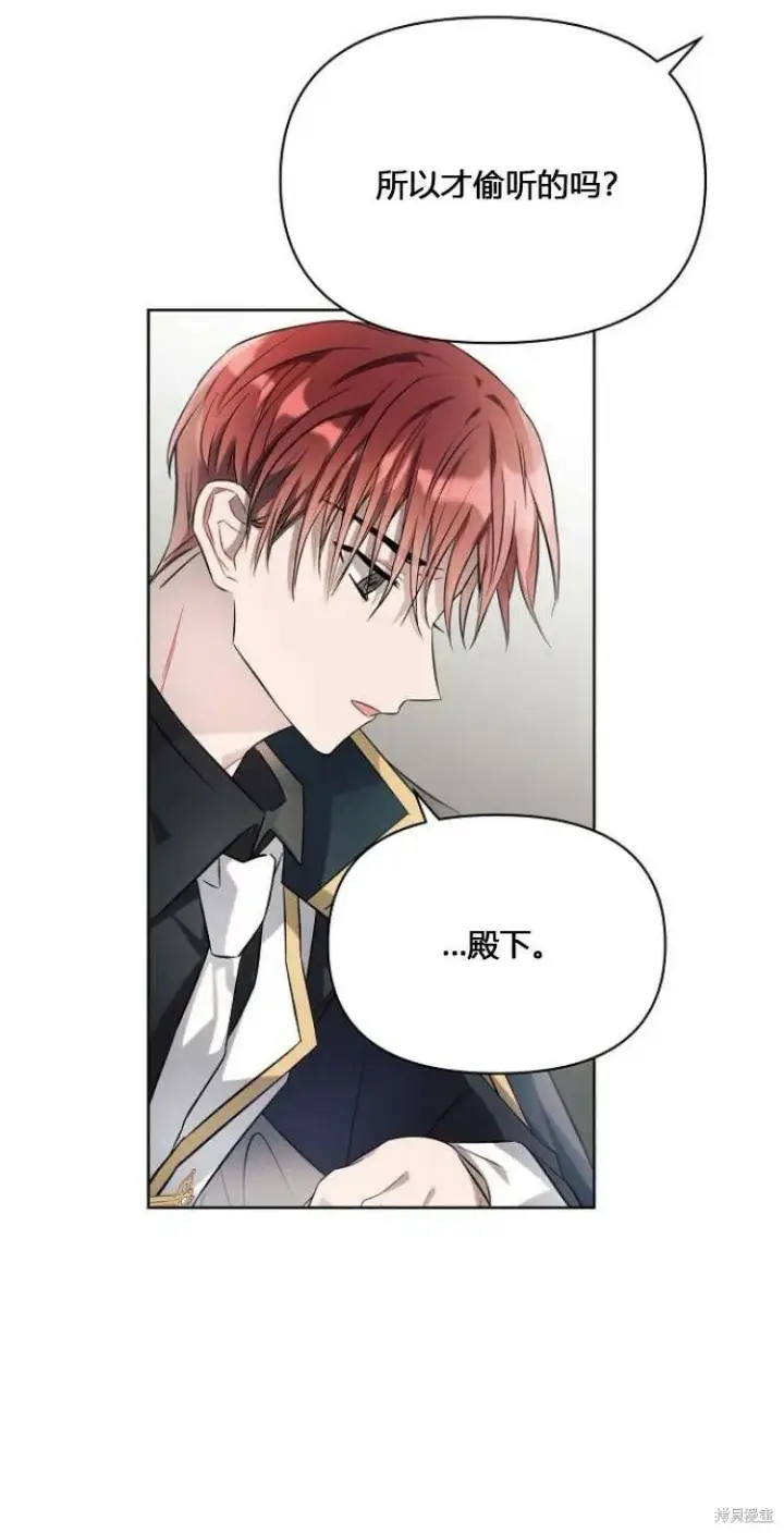 《阿斯塔特》第11话图21