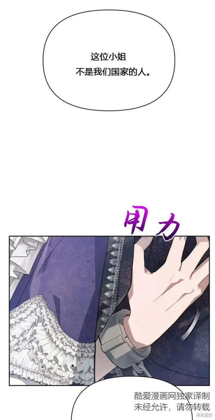 《阿斯塔特》第11话图22