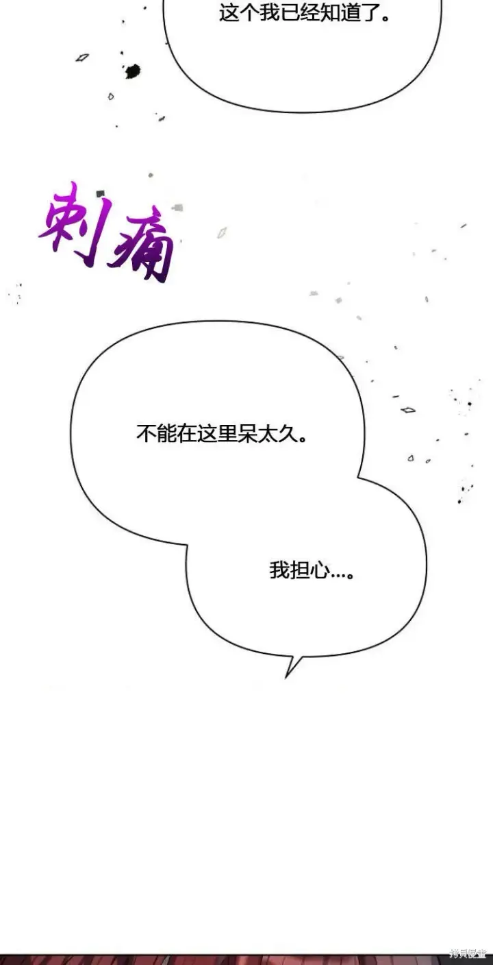 《阿斯塔特》第11话图23