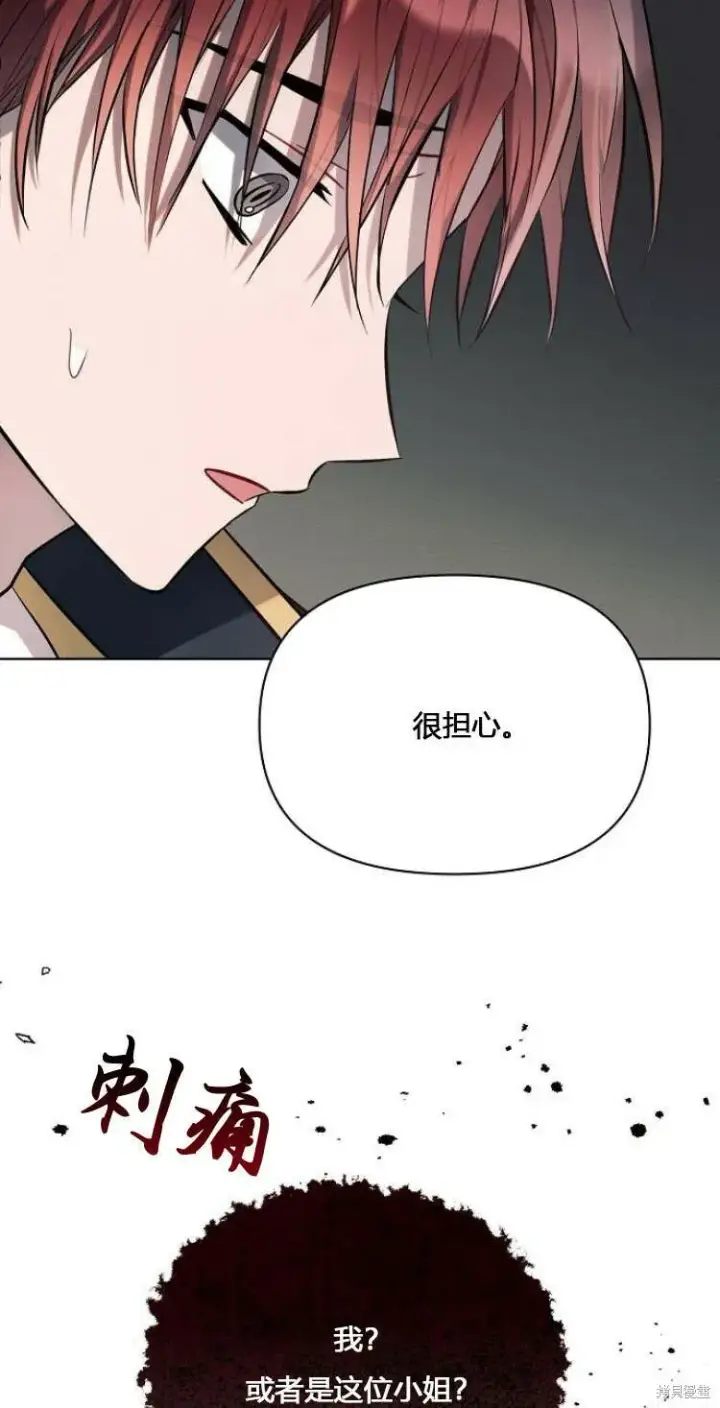 《阿斯塔特》第11话图24