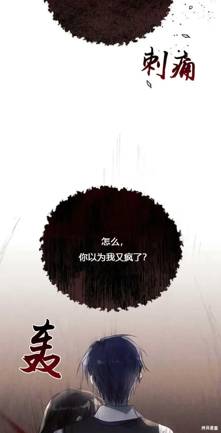 《阿斯塔特》第11话图25