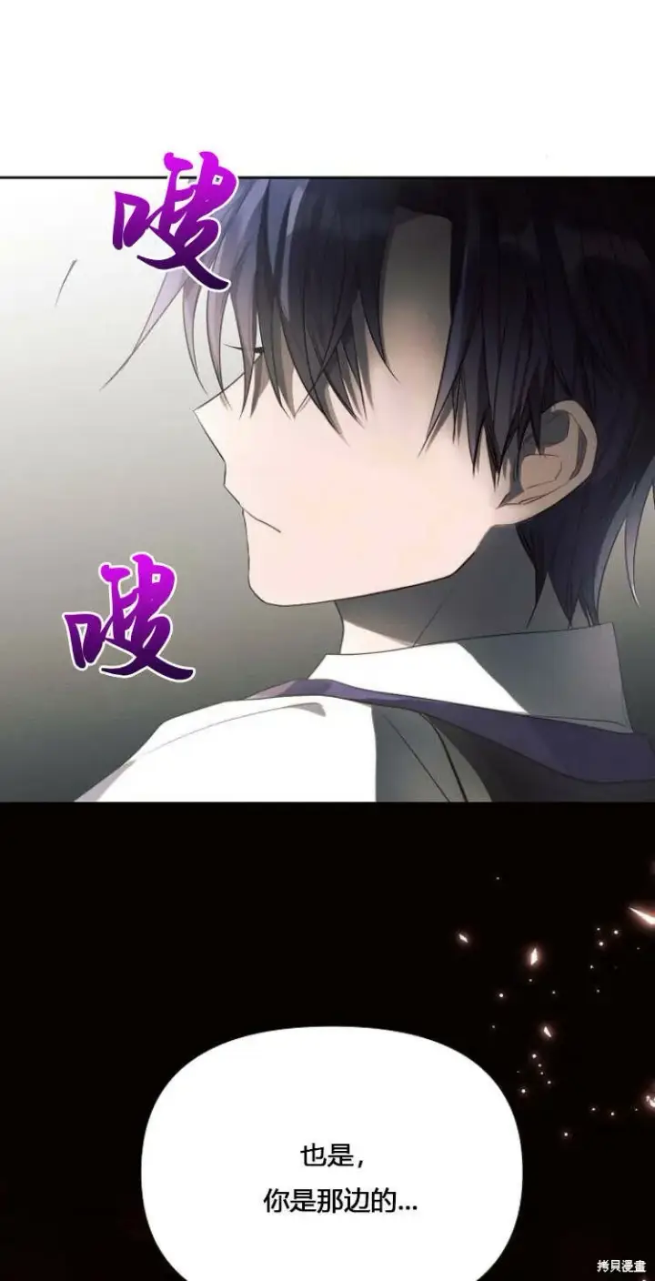 《阿斯塔特》第11话图27