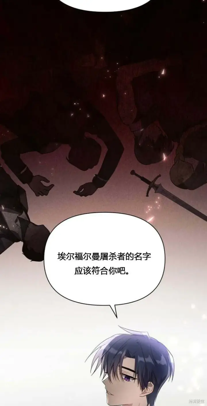 《阿斯塔特》第11话图28
