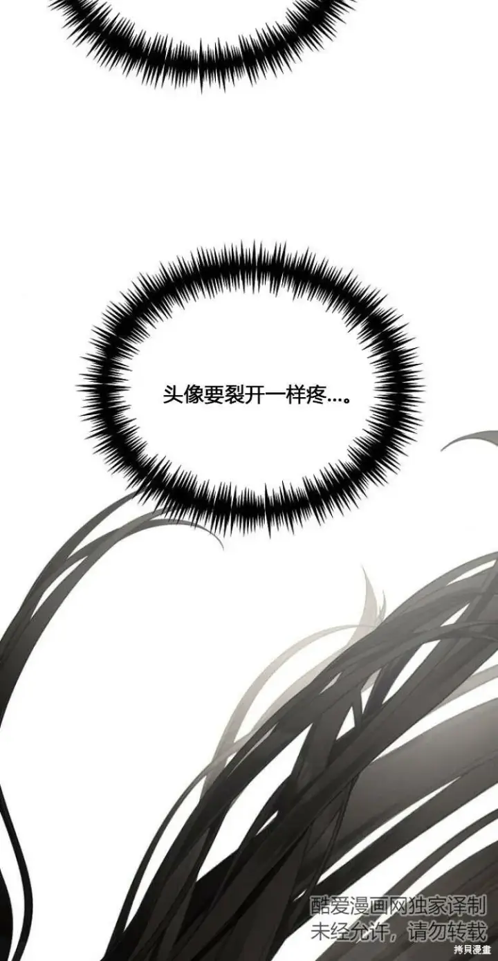 《阿斯塔特》第11话图3