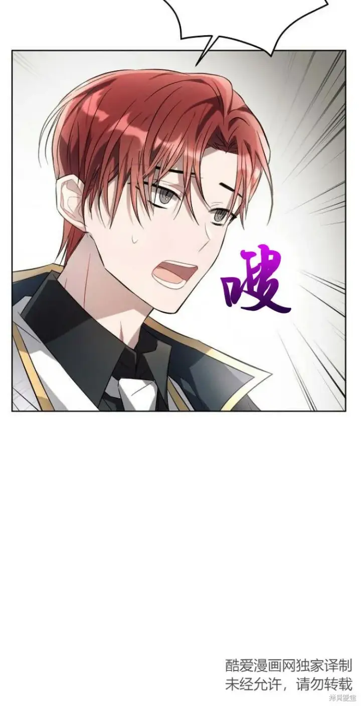 《阿斯塔特》第11话图30