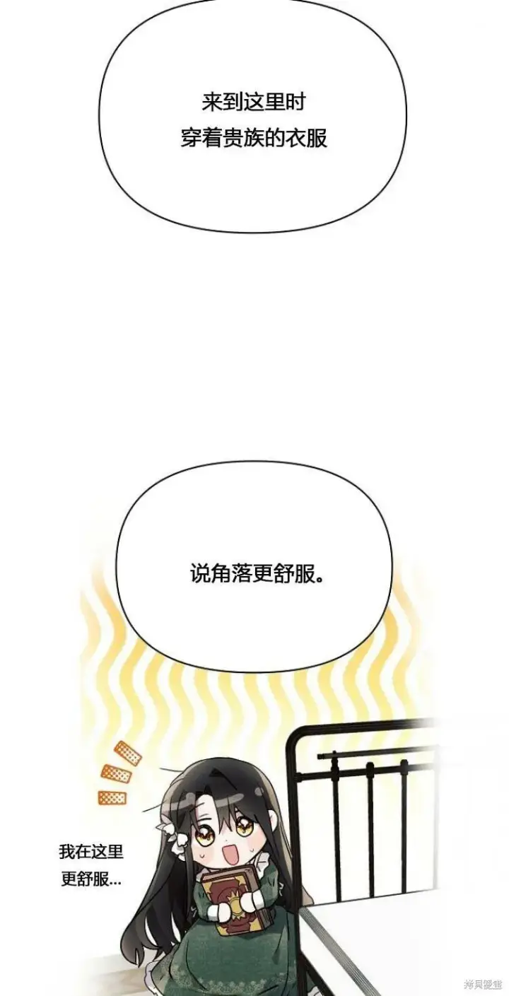 《阿斯塔特》第11话图33