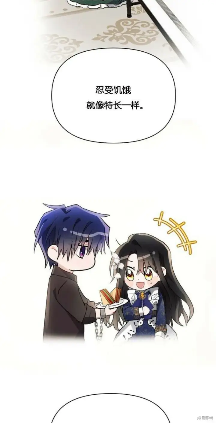 《阿斯塔特》第11话图34