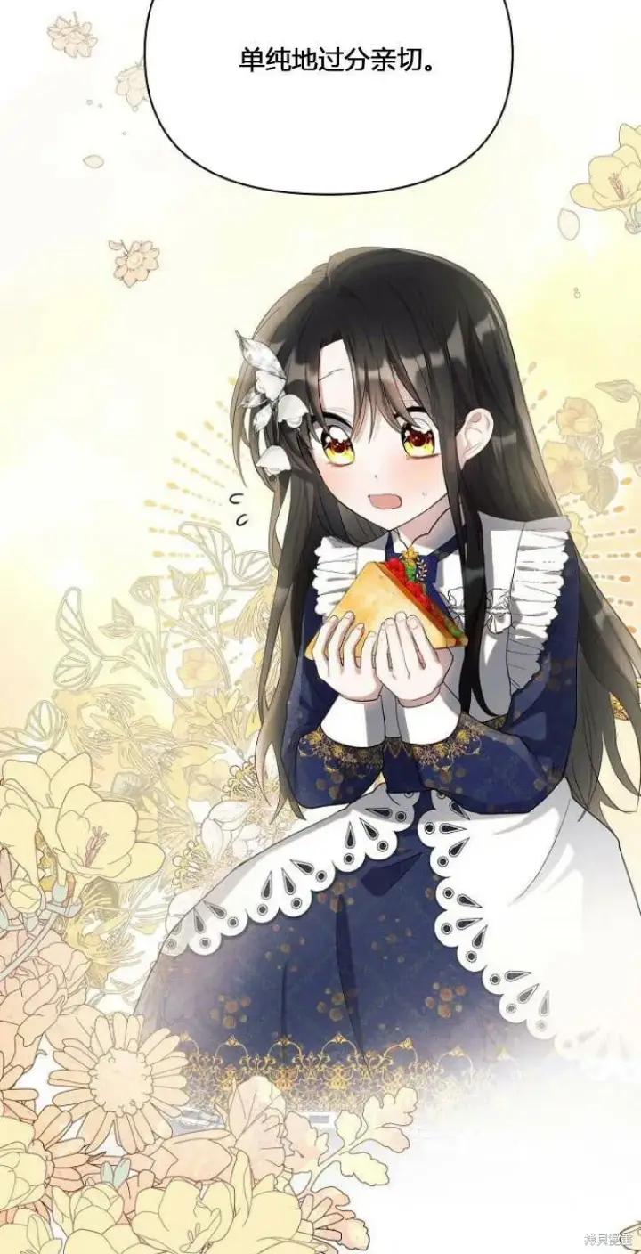 《阿斯塔特》第11话图35