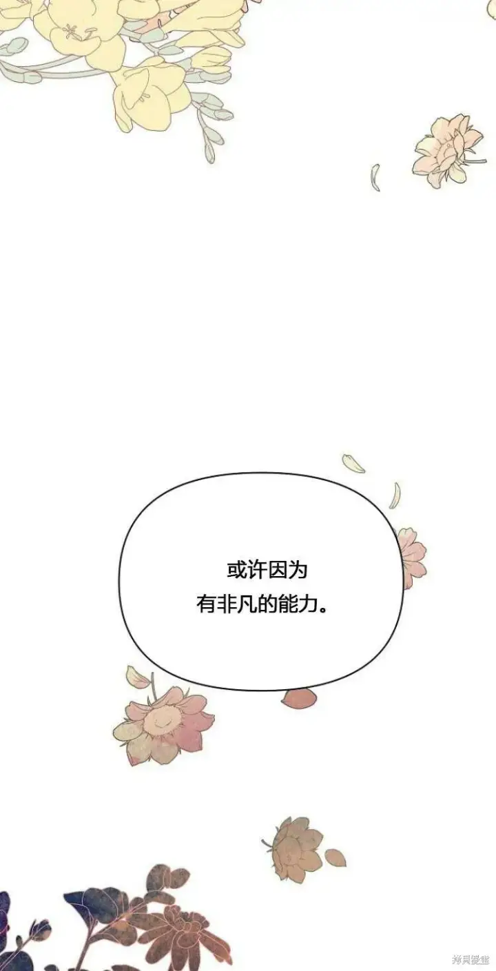 《阿斯塔特》第11话图36