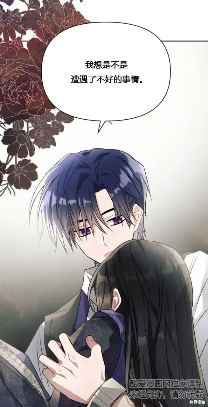 《阿斯塔特》第11话图37