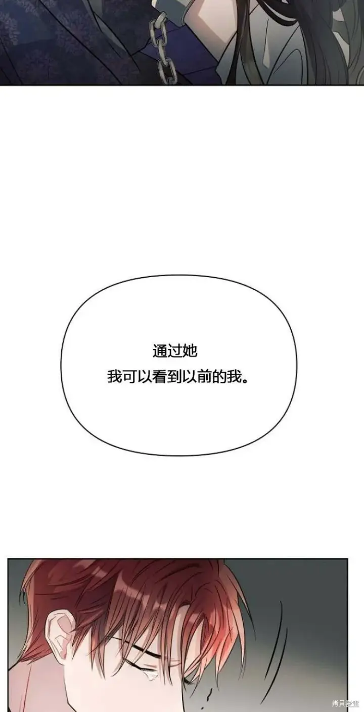 《阿斯塔特》第11话图38