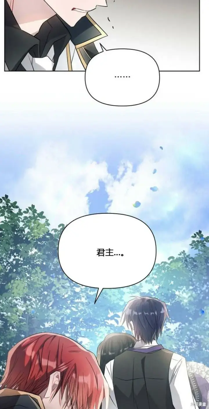 《阿斯塔特》第11话图39