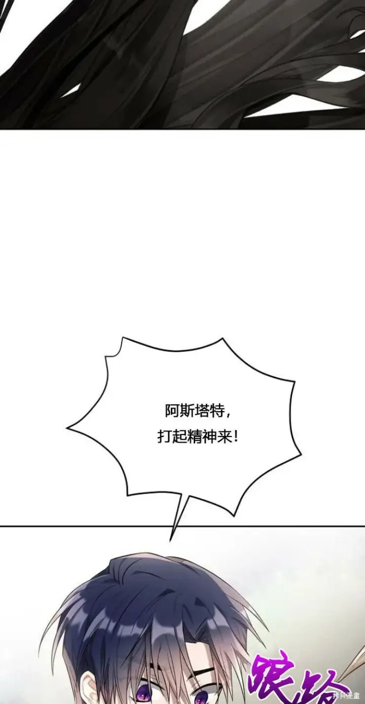 《阿斯塔特》第11话图4