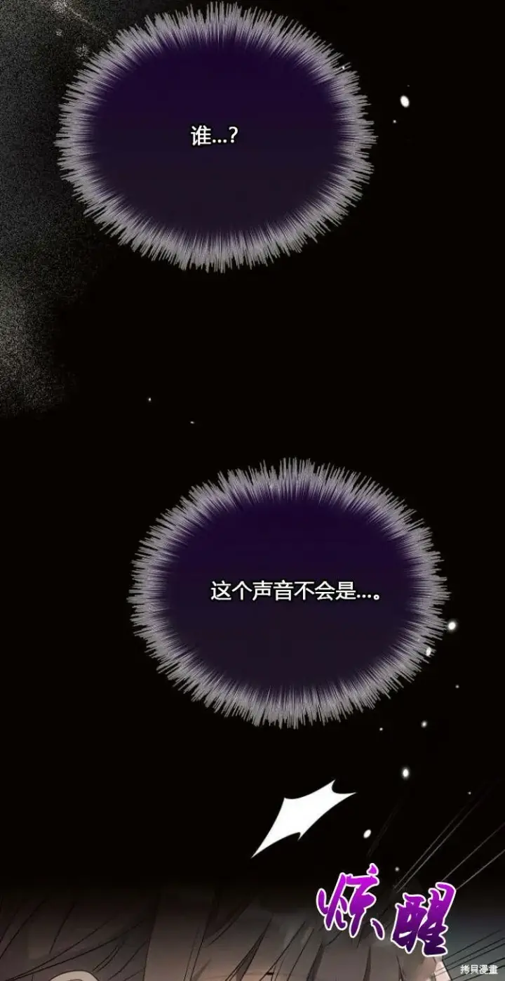《阿斯塔特》第11话图46