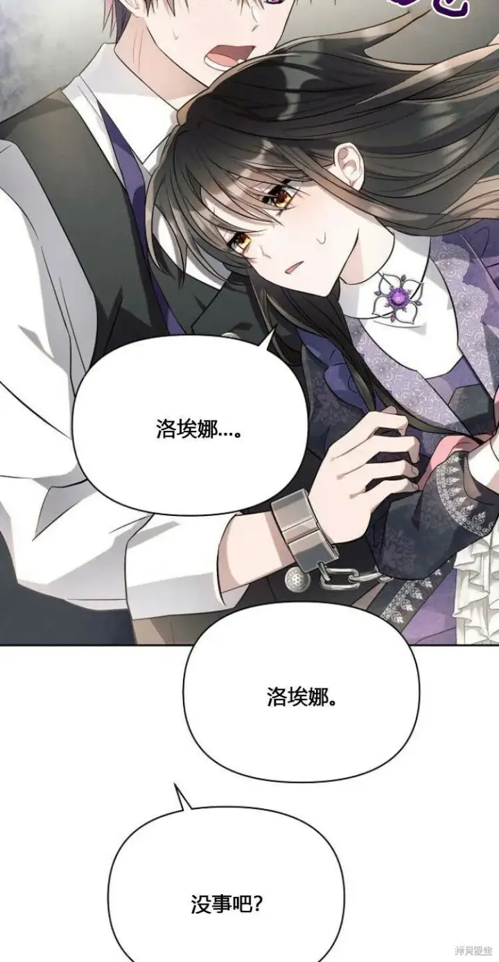 《阿斯塔特》第11话图5