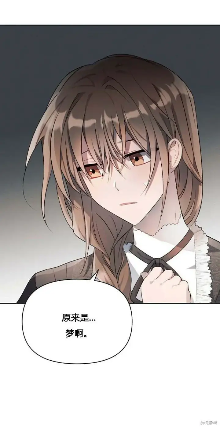 《阿斯塔特》第11话图50