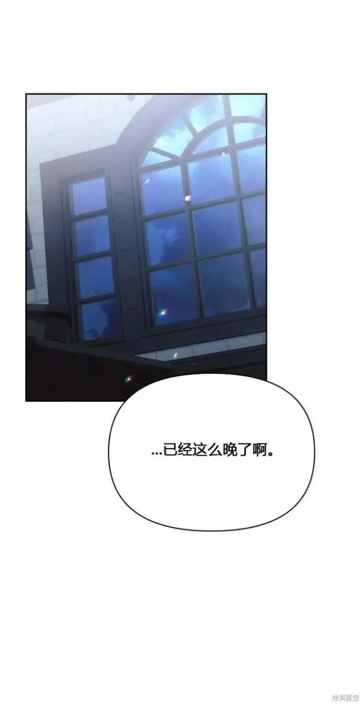 《阿斯塔特》第11话图51