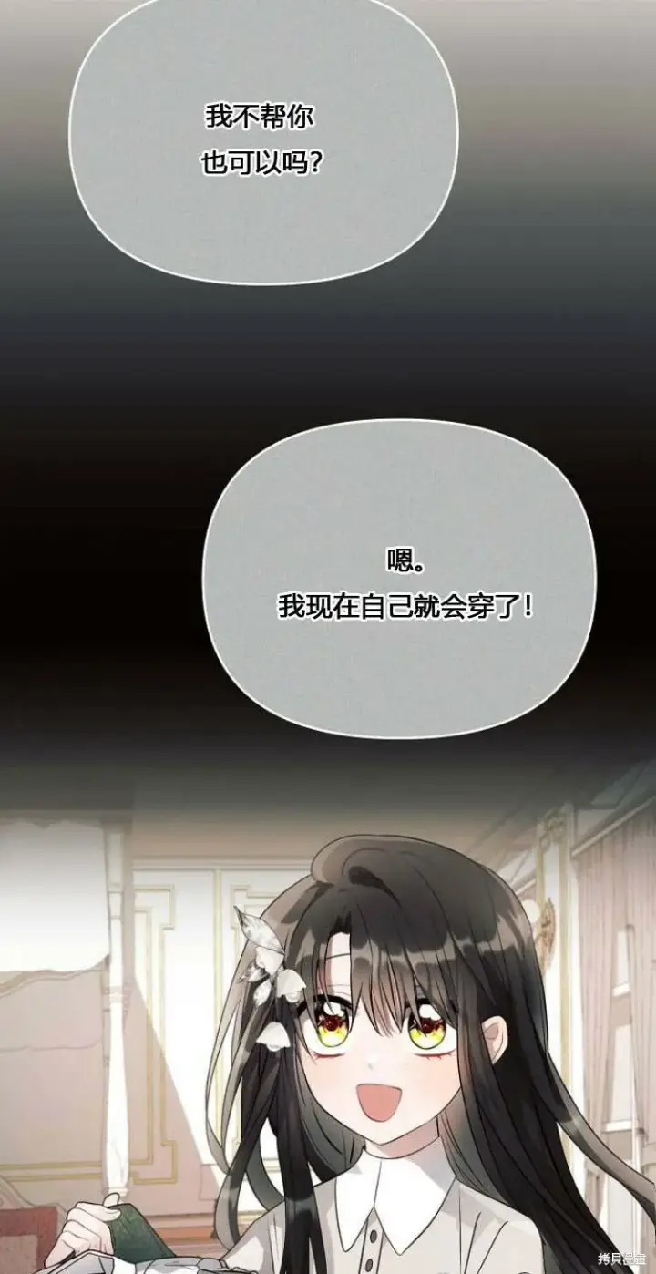 《阿斯塔特》第11话图54