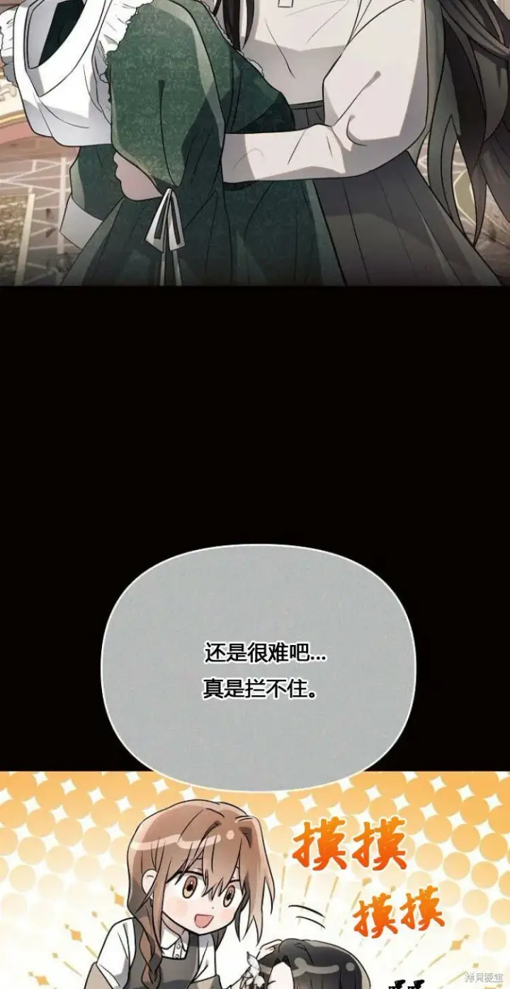 《阿斯塔特》第11话图55