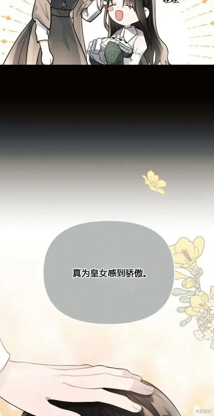 《阿斯塔特》第11话图56