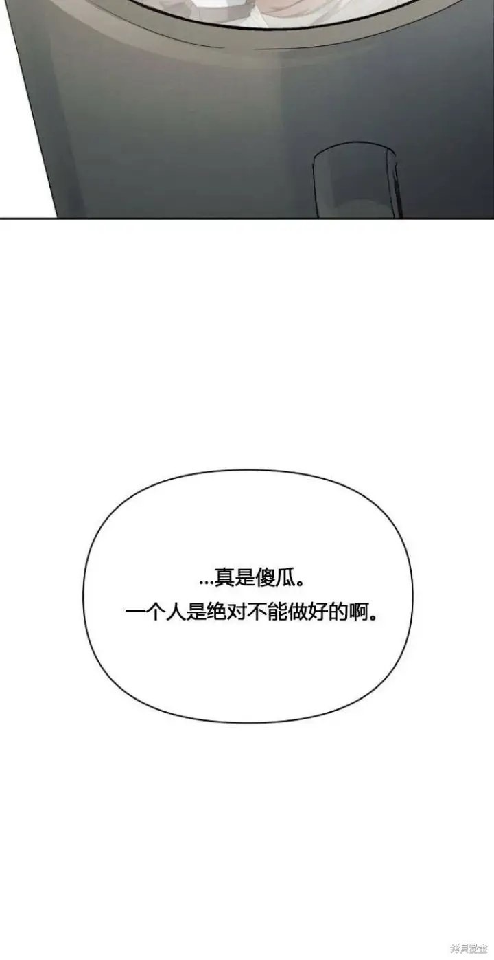 《阿斯塔特》第11话图59