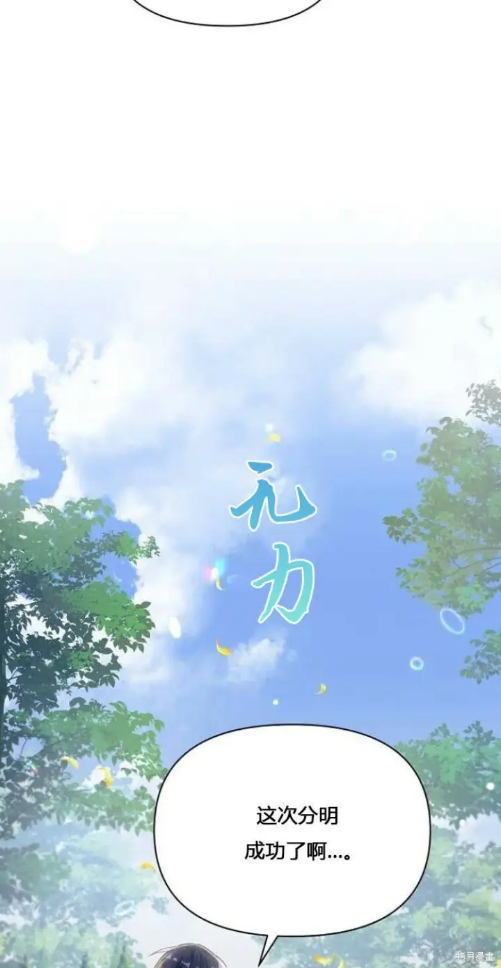 《阿斯塔特》第11话图6