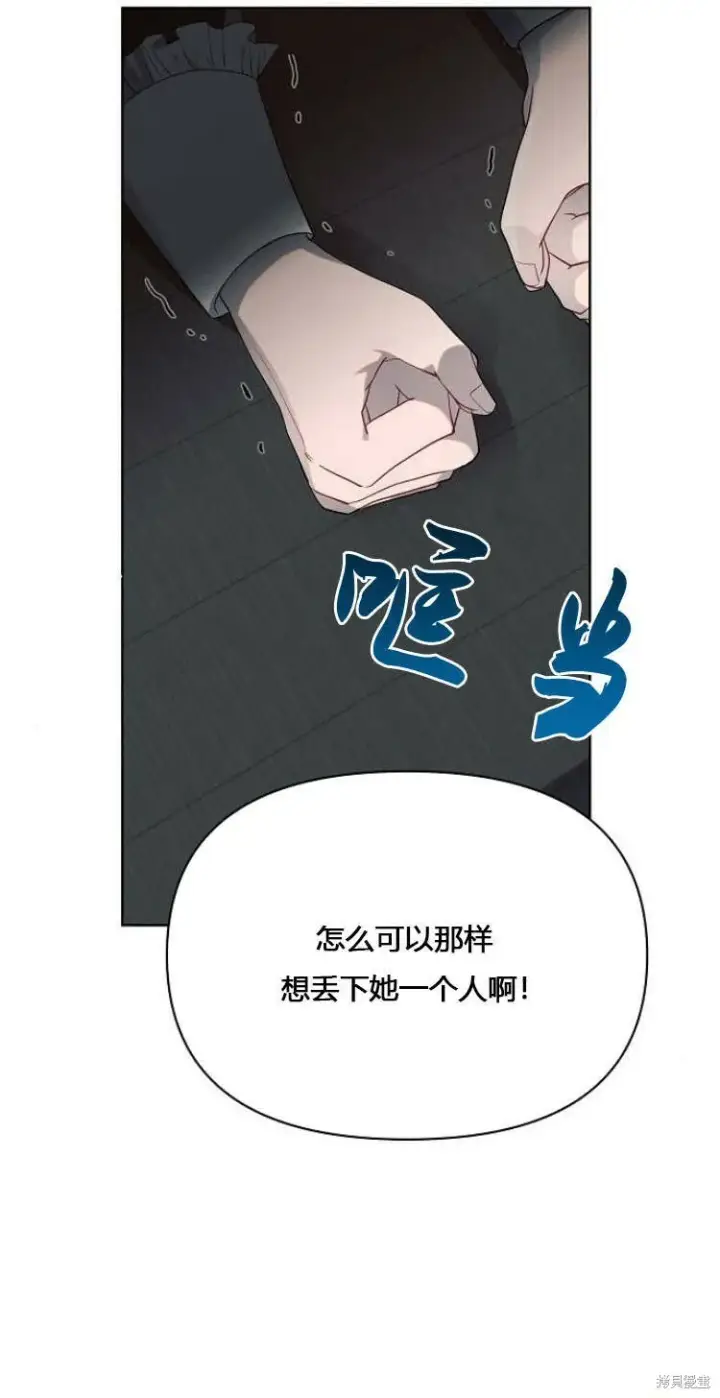 《阿斯塔特》第11话图60