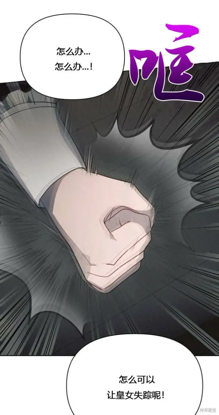 《阿斯塔特》第11话图61