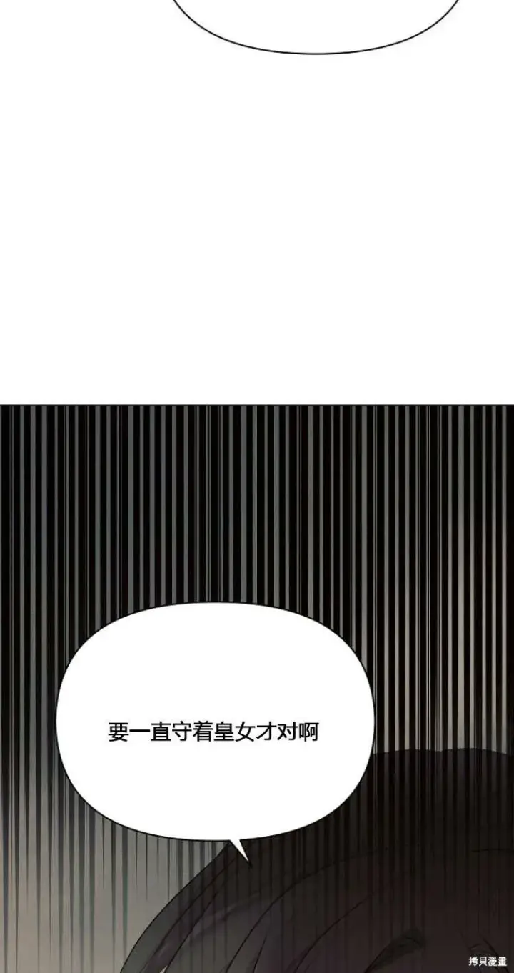 《阿斯塔特》第11话图62