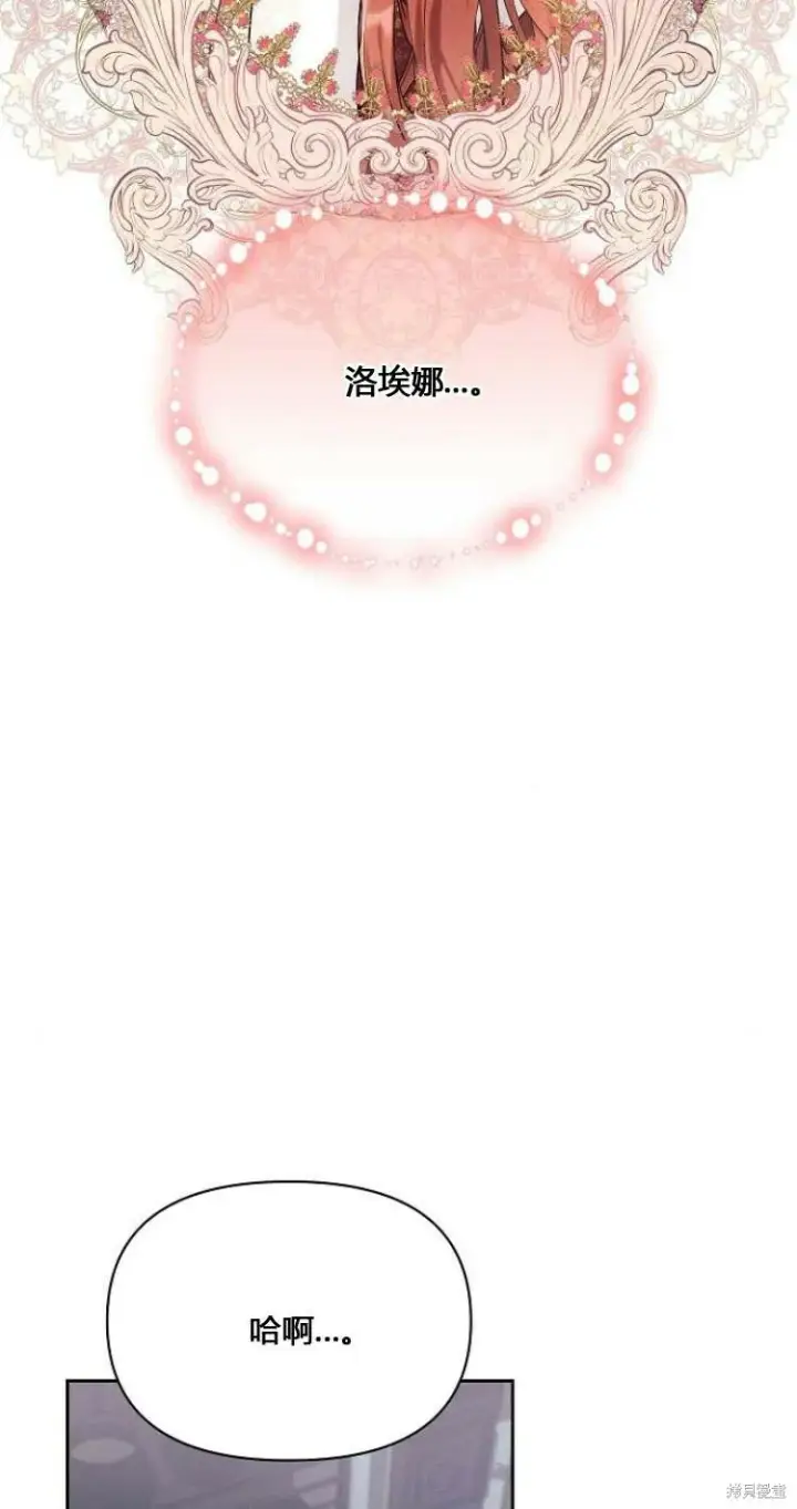 《阿斯塔特》第11话图65