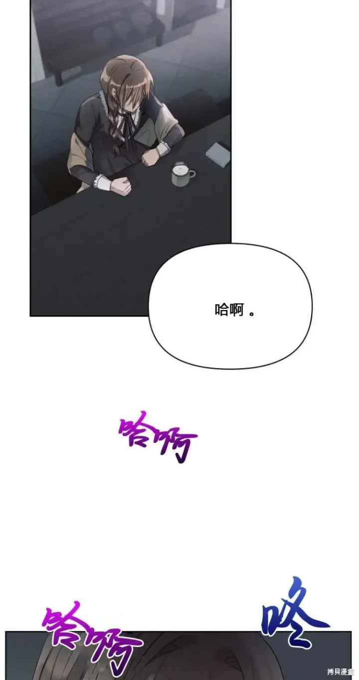 《阿斯塔特》第11话图66