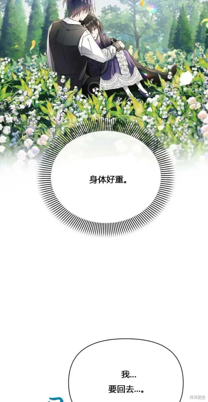 《阿斯塔特》第11话图7