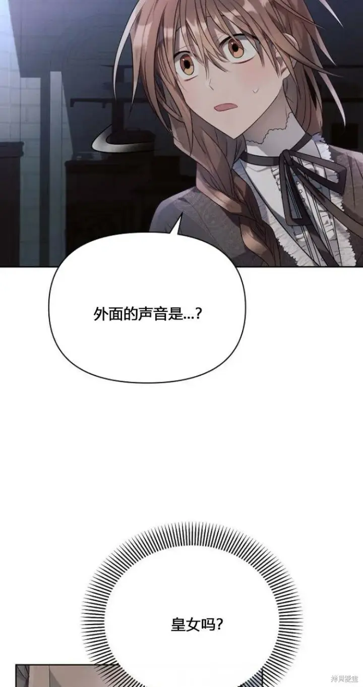 《阿斯塔特》第11话图70