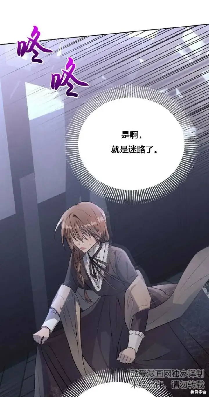 《阿斯塔特》第11话图72