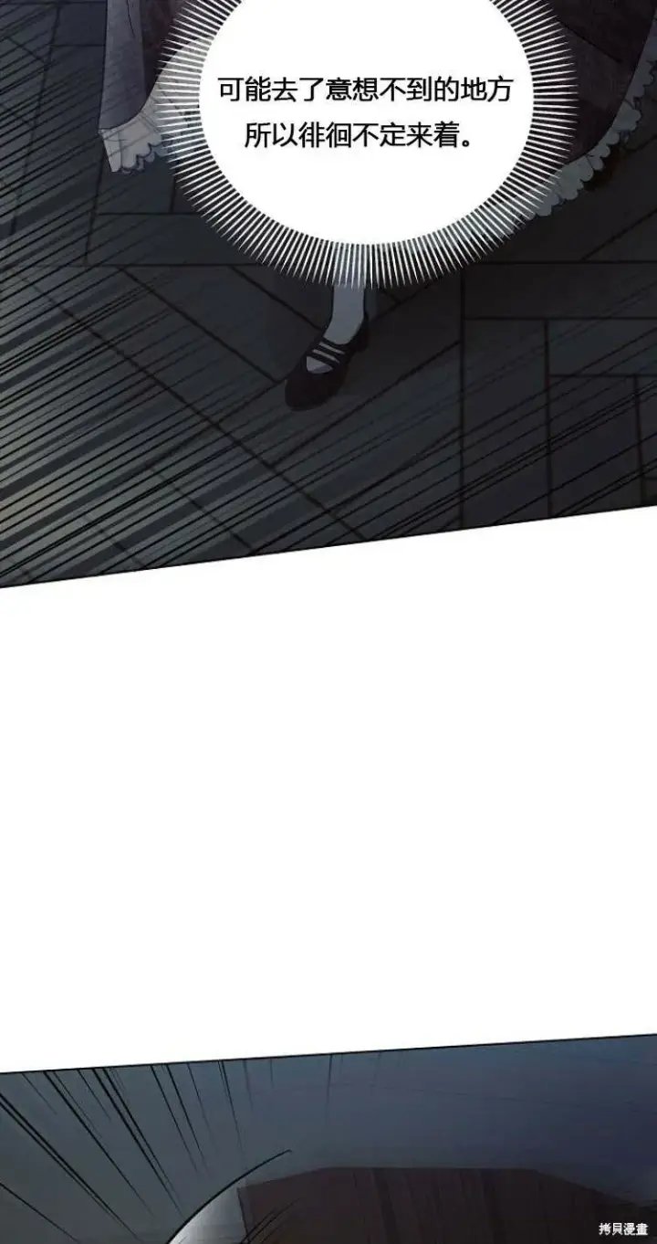 《阿斯塔特》第11话图73