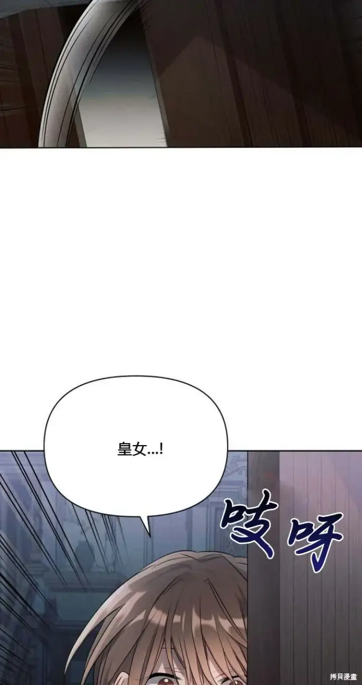 《阿斯塔特》第11话图74