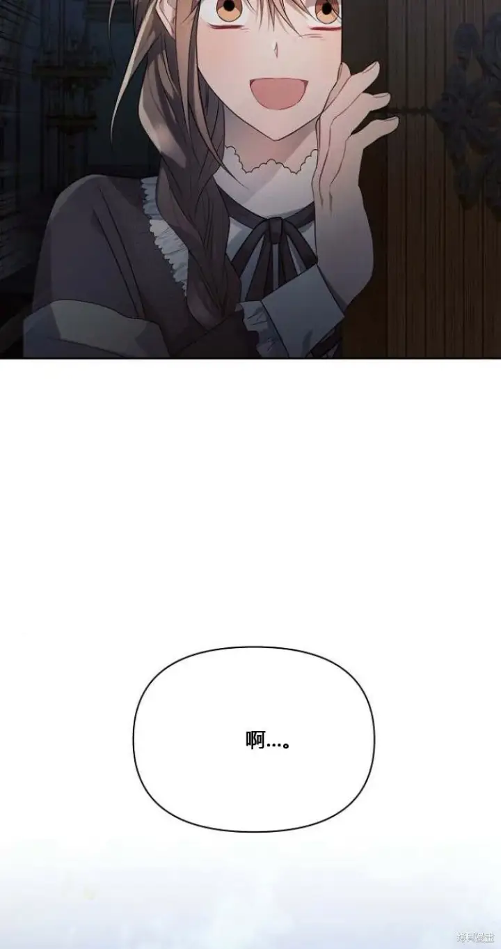 《阿斯塔特》第11话图75