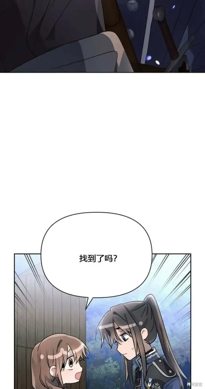 《阿斯塔特》第11话图77