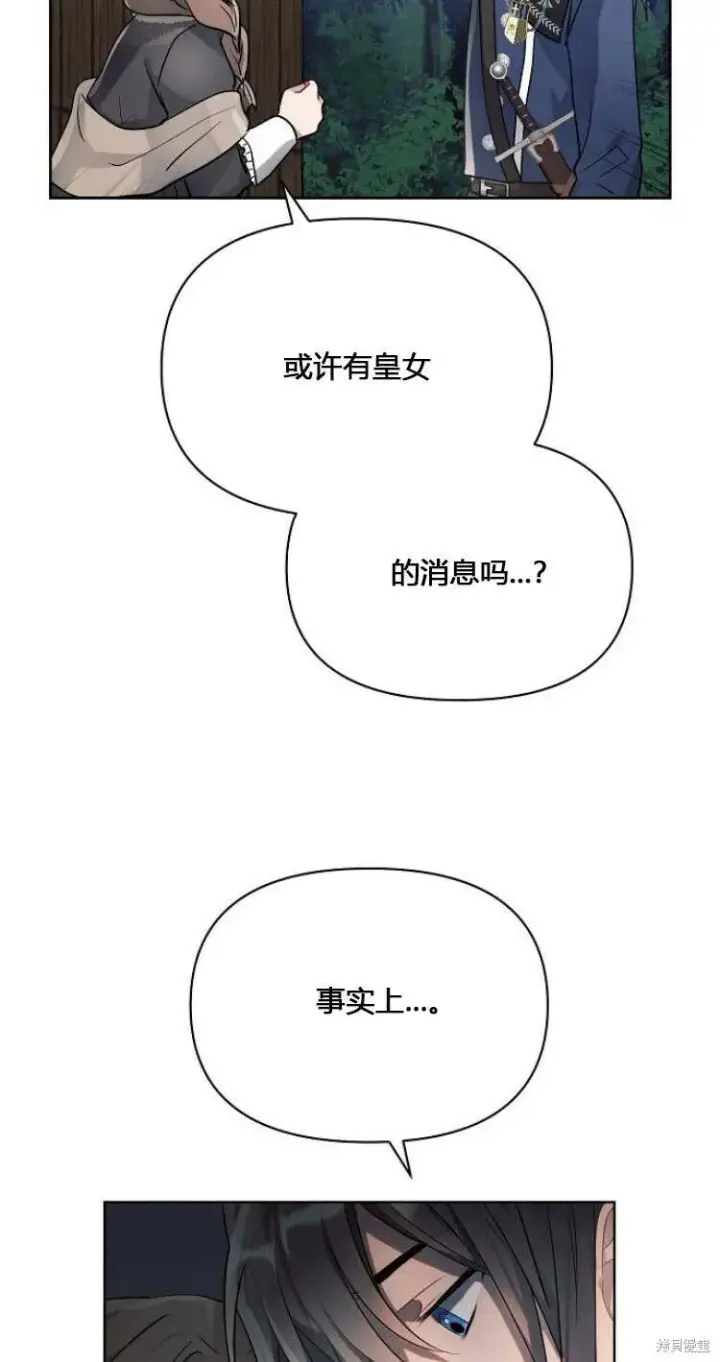 《阿斯塔特》第11话图78
