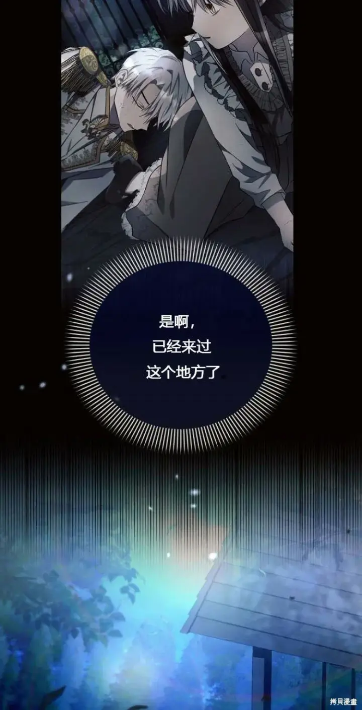 《阿斯塔特》第12话图11