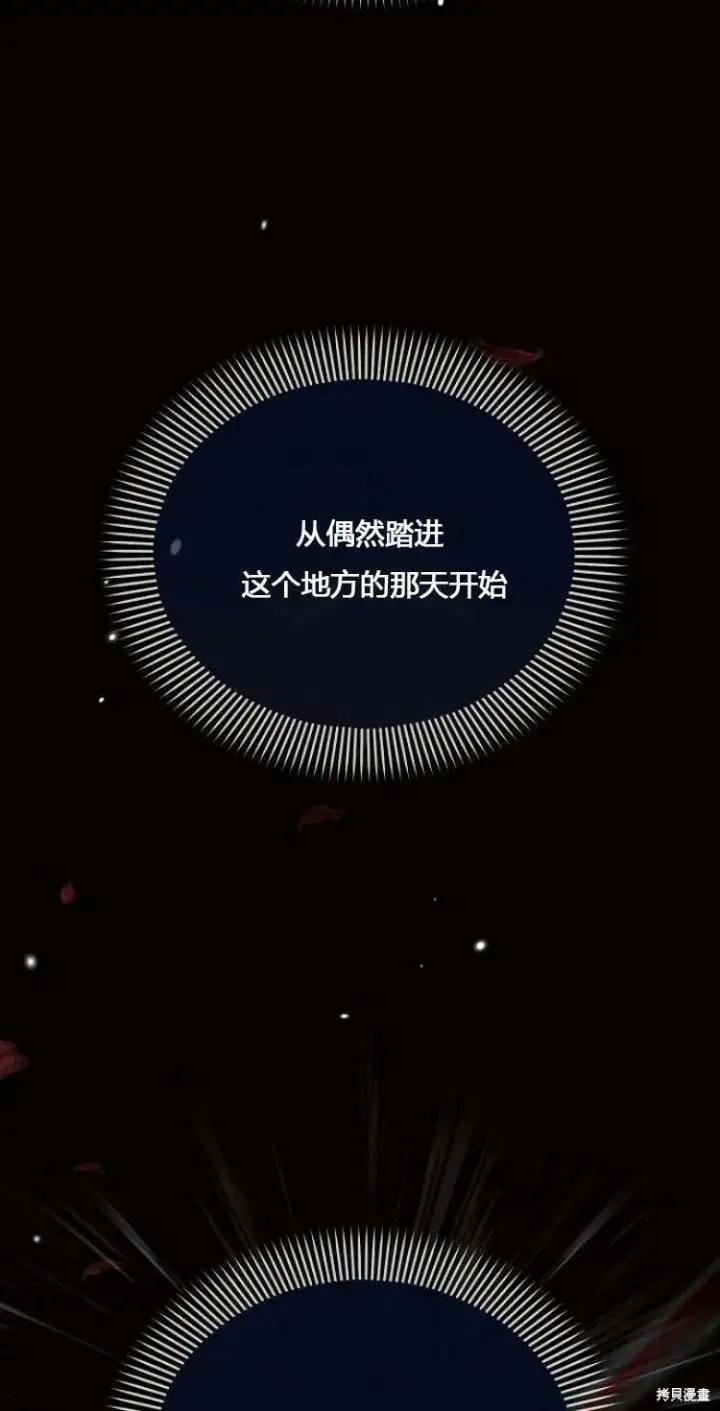 《阿斯塔特》第12话图13