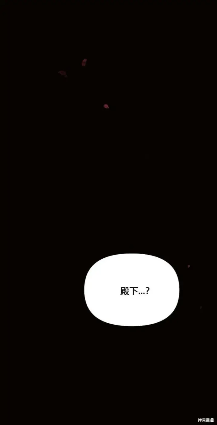 《阿斯塔特》第12话图16