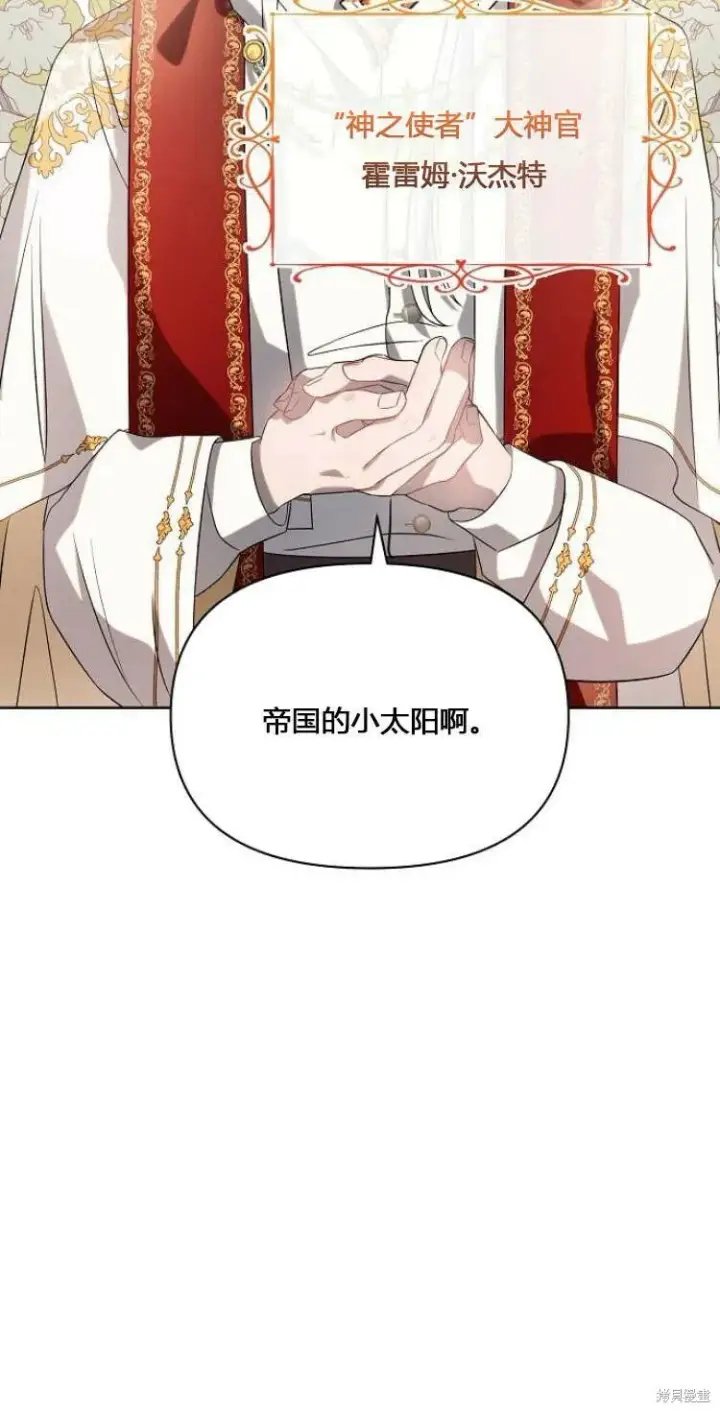 《阿斯塔特》第12话图20
