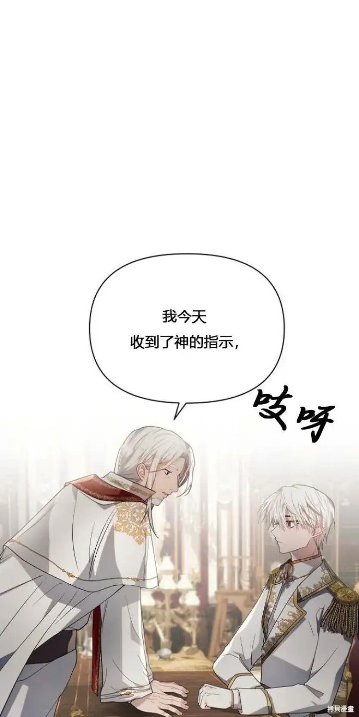 《阿斯塔特》第12话图22