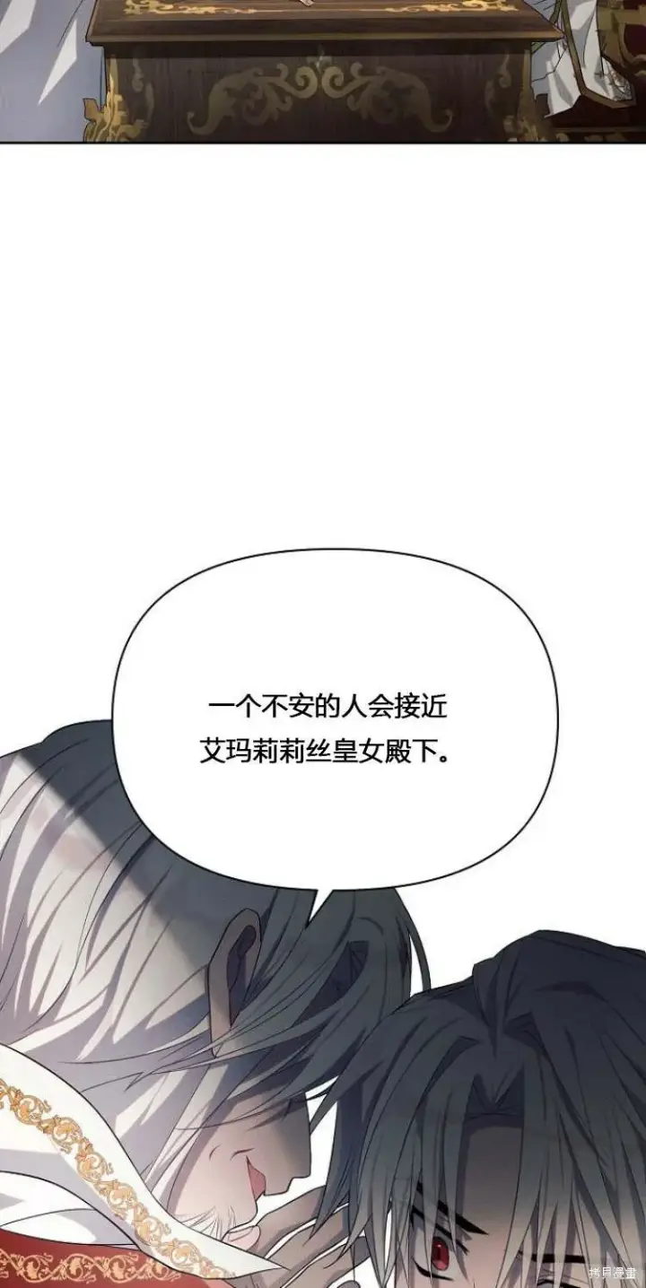 《阿斯塔特》第12话图23
