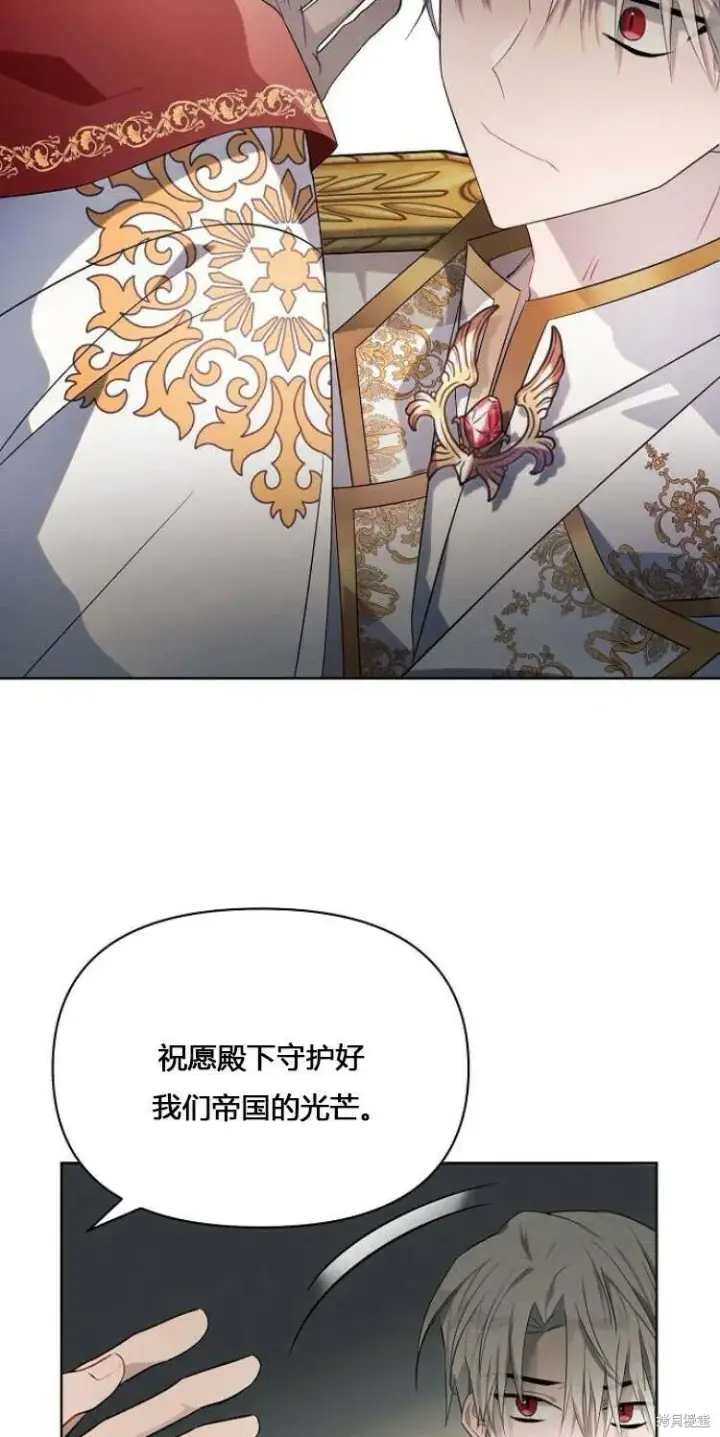 《阿斯塔特》第12话图24